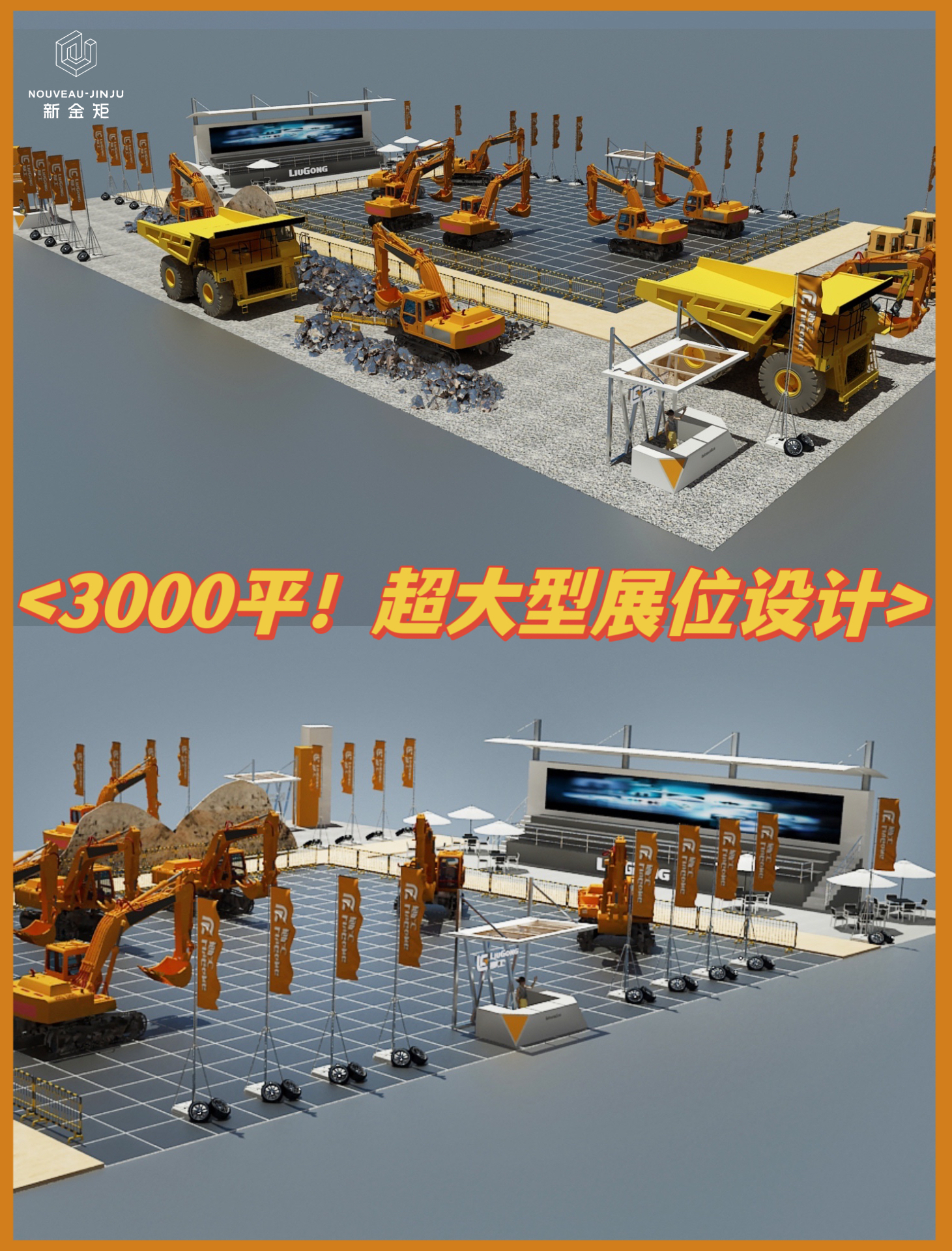 3000平！超大规模展位｜实力匹配规模
