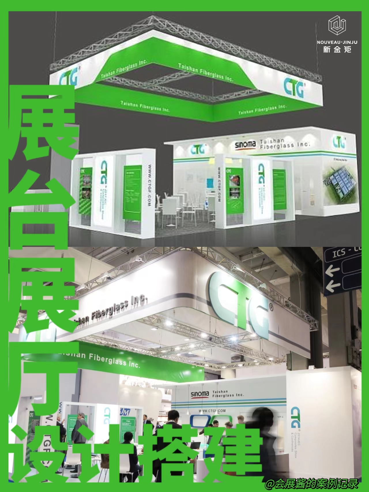 巴黎人流量超多的复合材料展展台
