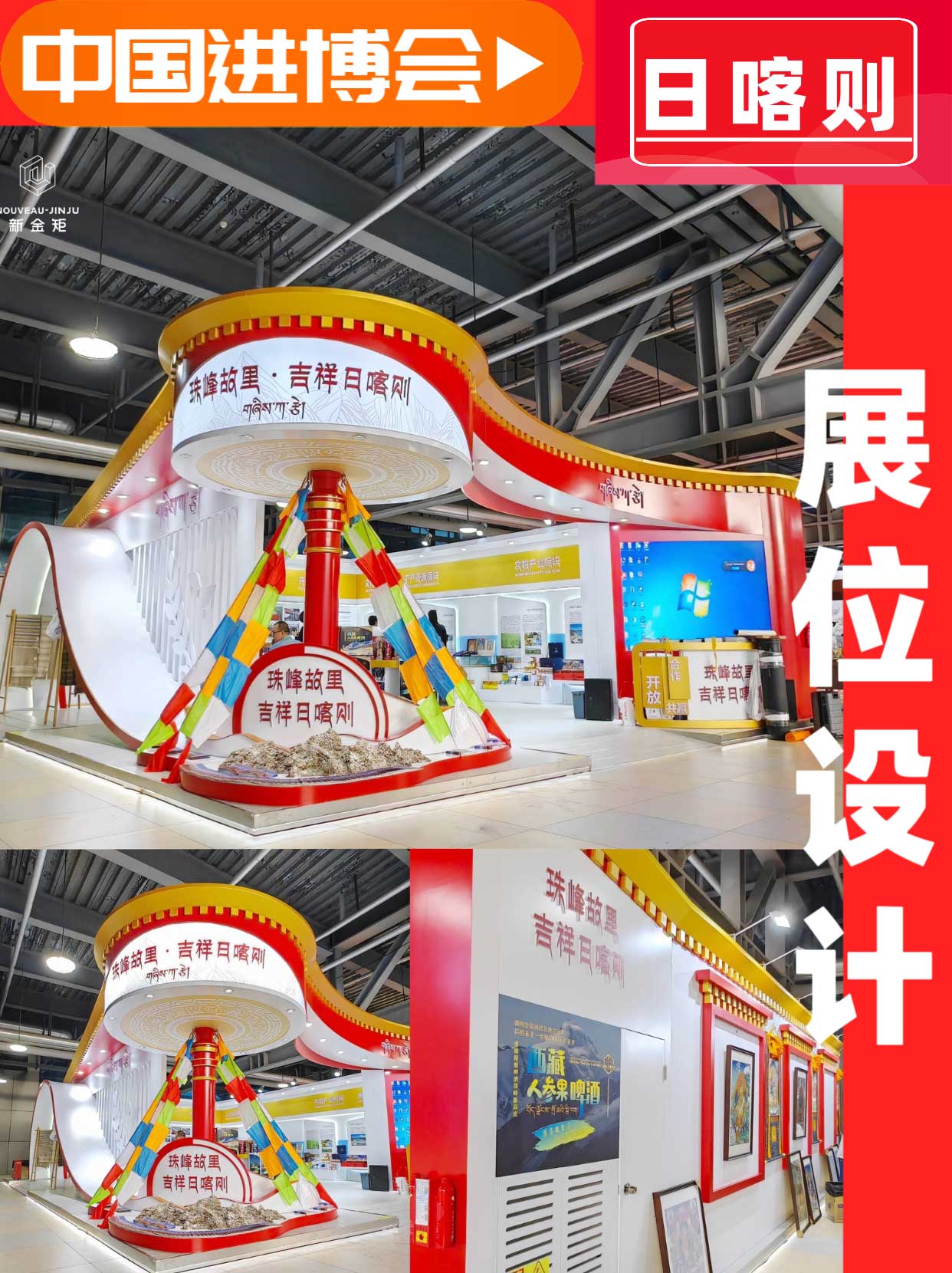 中国进博会｜日喀则·新金矩展位成果第3弹！