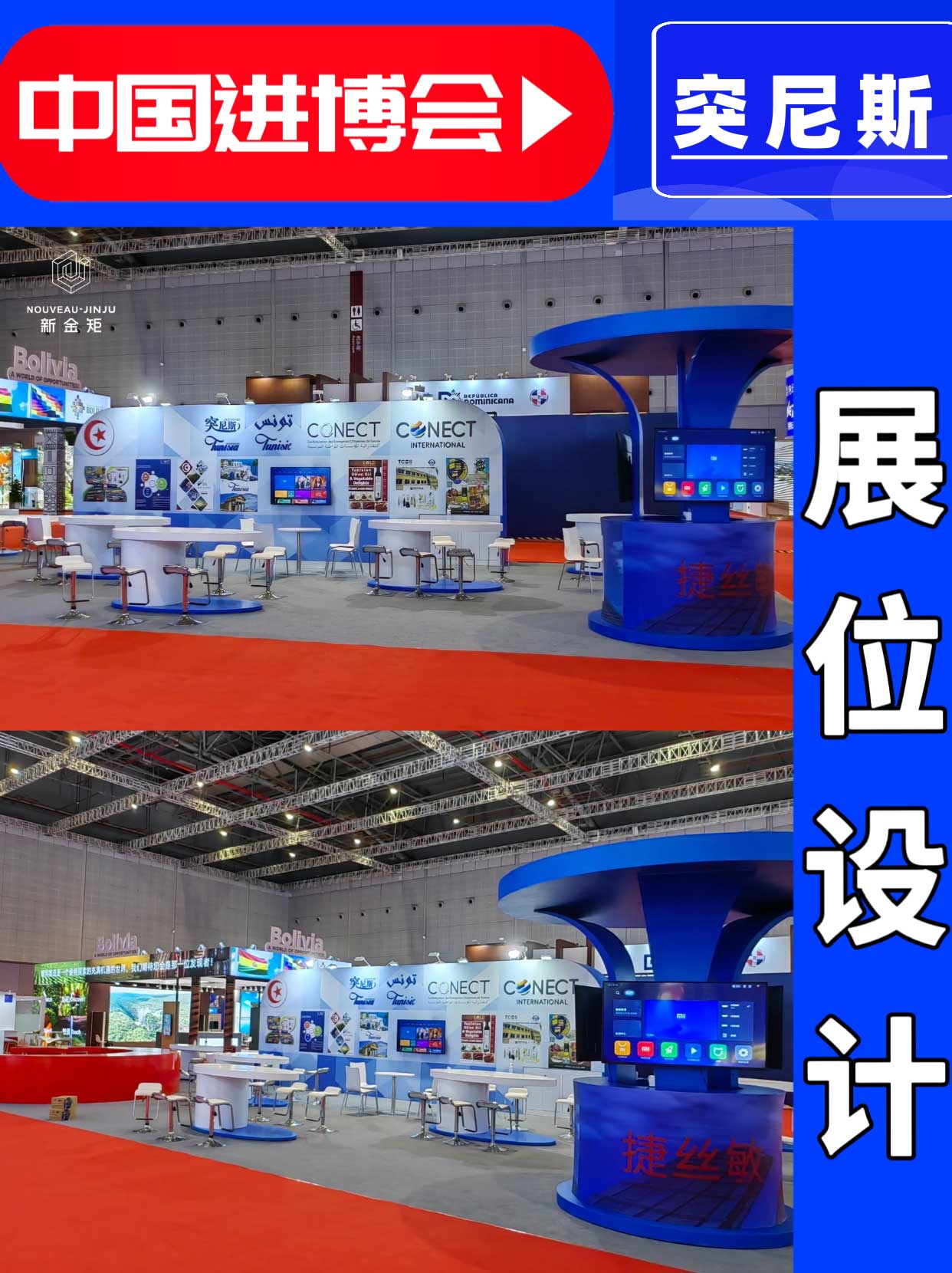 中国进博会｜突尼斯·新金矩展位成果第4弹！