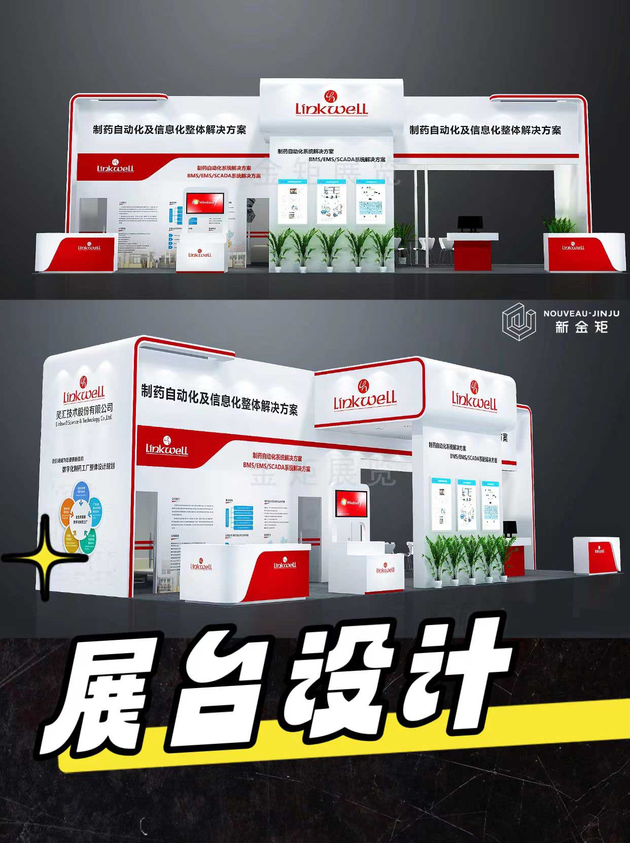 丫头，这么典型的商务展台案例，不看看，嗯？