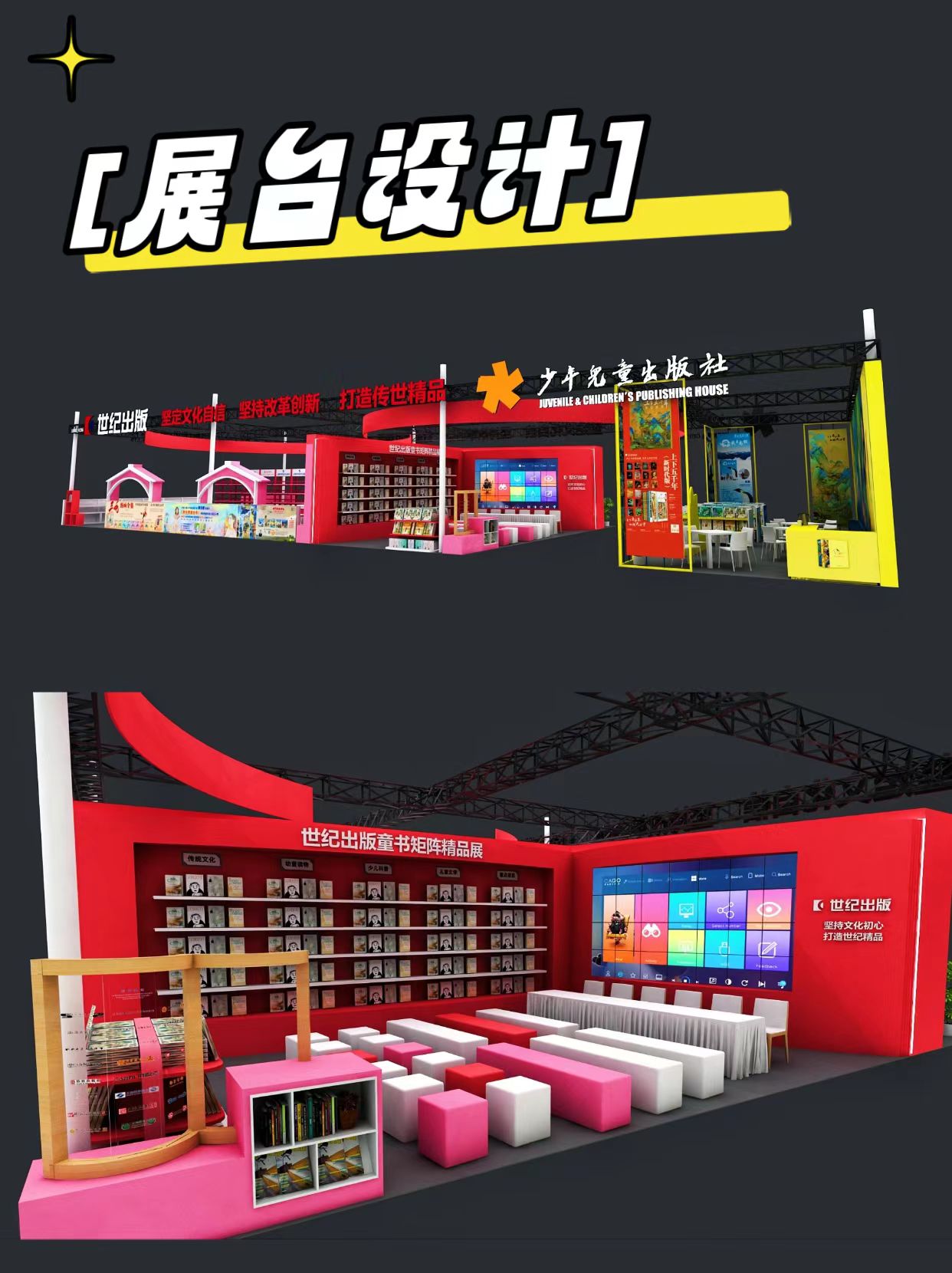案例丨新展落地，公主请来打卡！