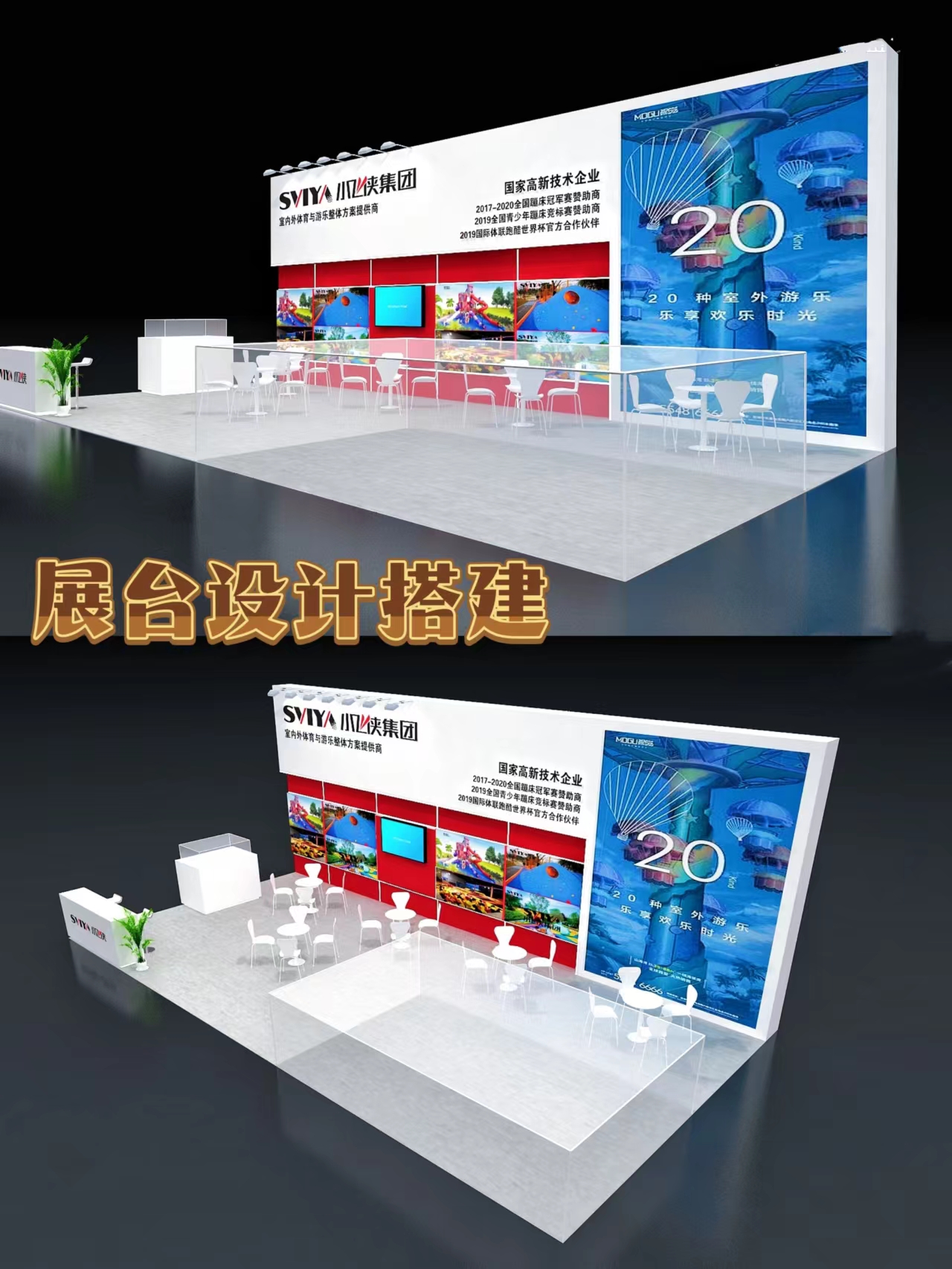 案例分享丨一片式展台：大道至简