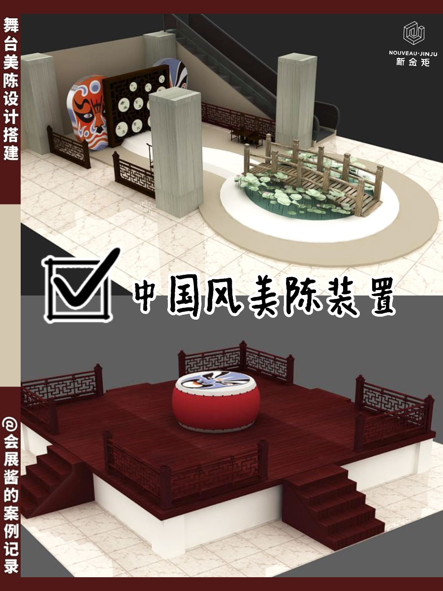 灵感爆发！中国风的舞台美陈设计